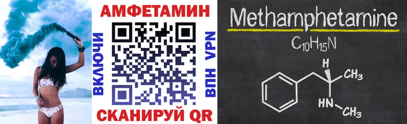 АМФЕТАМИН VHQ Голицыно