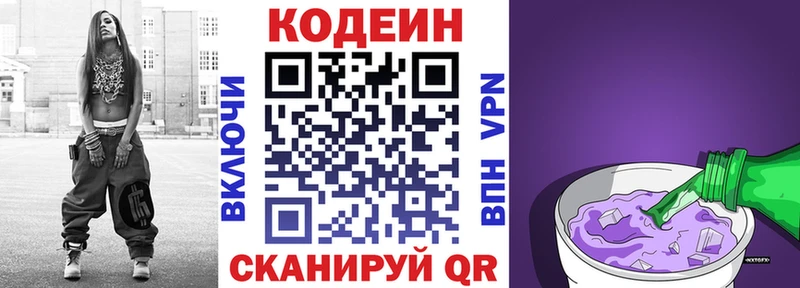 shop официальный сайт  Голицыно  Кодеиновый сироп Lean напиток Lean (лин) 