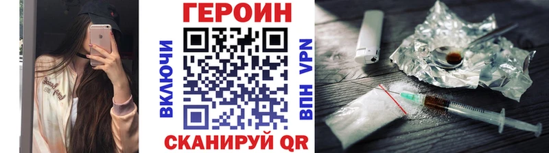 купить закладку  ссылка на мегу зеркало  ГЕРОИН гречка  Голицыно 
