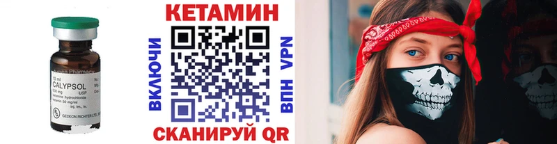 Кетамин VHQ  закладки  Голицыно 