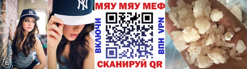 где можно купить   ссылка на мегу вход  МЯУ-МЯУ VHQ  Голицыно 