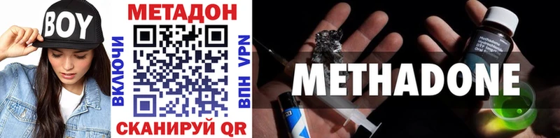 МЕТАДОН methadone  хочу наркоту  Голицыно 