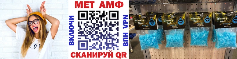 МЕТАМФЕТАМИН кристалл Голицыно